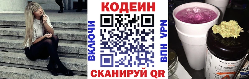 Кодеин напиток Lean (лин)  Таруса 